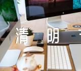 清明节纪念英烈随笔【汇编五篇】