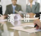 母亲节的演讲稿200字实用范文(精选七篇)