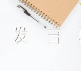 三八妇女节座谈会发言稿简短(合集三篇)