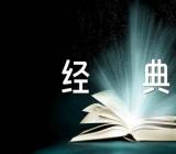 感恩元旦的句子经典94句(通用3篇)
