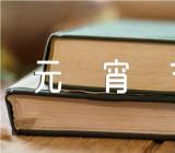 元宵节过后可以剪头发吗【汇编三篇】