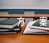 光棍节精彩的活动方案2022年【汇编四篇】