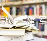 八一建军节的文章四篇