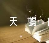 2023年8月天蝎座财运解析(合集5篇)