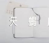 关于2023年天蝎座夏季财运运势【三篇】