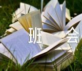 电信诈骗主题班会精选8篇