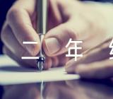 小学二年级上册体育教案：跳绳锦集四篇