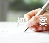 写意动物美术教案范文(精选3篇)