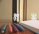 高中美术教案【汇编四篇】