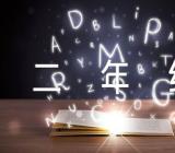 二年级数学评课稿三篇