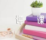 小学数学评课稿精选五篇