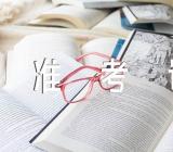 天津2023年监理工程师准考证打印时间范文三篇