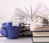2023年4月辽宁自学考试报名时间范文(精选四篇)