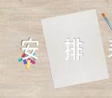 2016河南下半年自考日程安排表