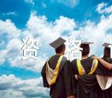 2023年湖南教师资格证面试时间范文汇总三篇