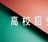 内蒙古2023年普通高校招生体育专业考点(合集三篇)