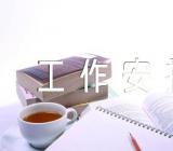 陕西省2023年自学考试报名工作安排范文三篇