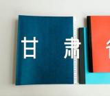 关于甘肃省2023年体育统考时间【三篇】