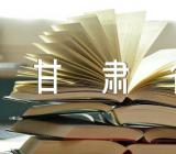 甘肃省体育统考时间2023年三篇