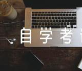 青海省2023年上半年高等教育自学考试成绩发布具体时间【汇编三篇】