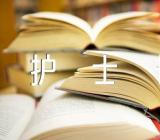 宁夏人民医院产科护士长述职报告五篇