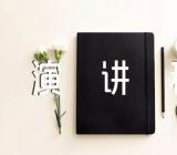 植树节保护环境主题演讲稿范文(精选四篇)