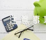 感恩节活动策划书注意事项【十一篇】