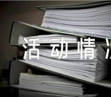 开展512国际护士节活动情况总结范文(通用5篇)