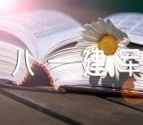 八一建军节文章内容集合6篇