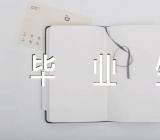 2023年毕业生自荐信护理毕业生自荐信优秀【汇编七篇】