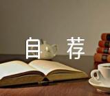 2023年建筑专业自荐信300字实用锦集三篇