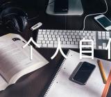 事业编个人自传汇编4篇