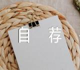 大学生团支书自荐书范文(精选3篇)