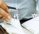 高二写人作文800字(合集六篇)