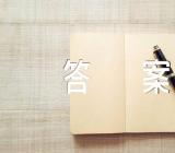 中秋谜语和答案范文(精选3篇)