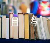 水利工程自荐信(合集五篇)