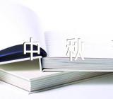 中秋节小学作文(锦集3篇)