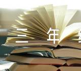 颠倒村想象作文300字三年级(合集三篇)