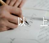 写人作文初一600字以上精选4篇