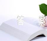 2017中考英语试题及答案范文(精选三篇)