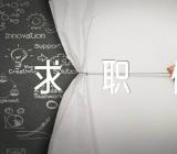 财务管理专业的求职信精品范文(通用5篇)