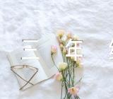 想象作文300字三年级三篇