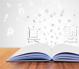 湖南中考英语作文真题及(合集三篇)