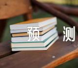 2017年中考英语作文预测题(通用3篇)