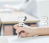 中考物理试题带答案