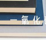 一氧化碳初中化学教案及反思(合集2篇)