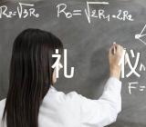 关于公务接待来访的礼仪【三篇】