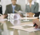 高三学生评语200字高三学生评语班主任(锦集4篇)