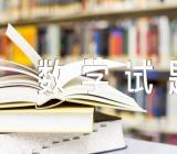 三年级上册数学试题集合3篇