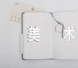 神奇的肥皂粉美术教案(通用3篇)